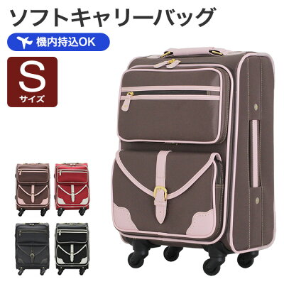 人気のかわいいスーツケースおすすめParfume