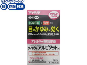 【第2類医薬品】タケダ/マイティアアイテクトアルピタットN（花粉症の市販薬）