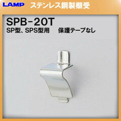 商品リンク写真画像：SPB-20(今回使用するダボレール用の安価なダボ)
