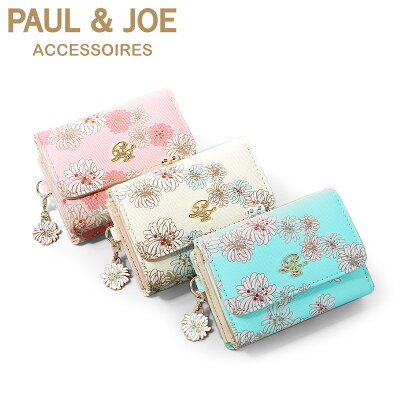 おすすめのレディースブランドの花柄財布はPAUL&JOEのクリザンテームです