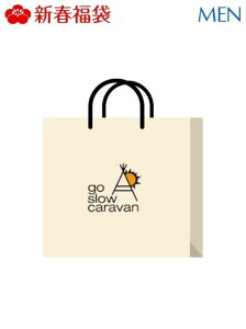 [2021新春福袋] go slow caravan [MEN] | チープシック★ジャーナル - 楽天ブログ