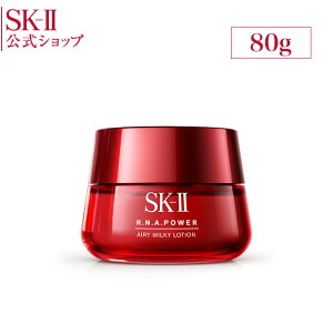 SK-Ⅱおすすめ50代基礎化粧品