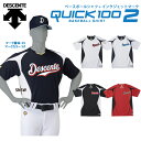 DESCENTE【デサント】ユニフォーム マーキングセット Quick 100 II ベースボールシャツ DB-116 クイック100