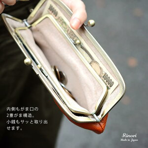 使いやすいがま口長財布「Rinori(リノリ) がま口 長財布」
