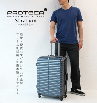 プロテカ「Stratam」おすすめのスーツケース1