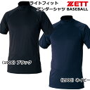 アンダーシャツ トレーニングウェア メンズ 半袖 ZETT BO1720 2カラー ライトフィット 無地