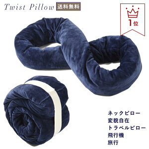 Twist Pillowの写真