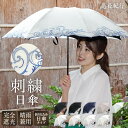 40代母の日実用的なプレゼント｜優雅刺繍ミニ折りたたみ日傘