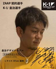 『RIZIN.41』皇治 vs. 芦澤竜誠、カイル・アグォン vs. 萩原京平フルファイト動画