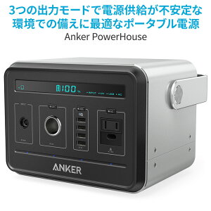 PowerHouse／Anker