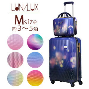 人気のかわいいスーツケースおすすめLUNALUX