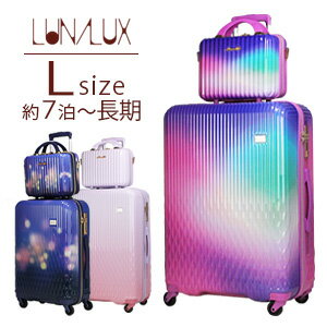 海外旅行におすすめスーツケースSiffler LUNALUX L