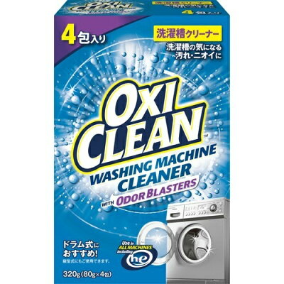 オキシクリーン　OXI CLEAN　洗濯　方法　オキシ漬け　プレケア　洗濯機　食器　衣類　浴室　洗面台　漂白　消臭　除菌　洗濯槽クリーナー