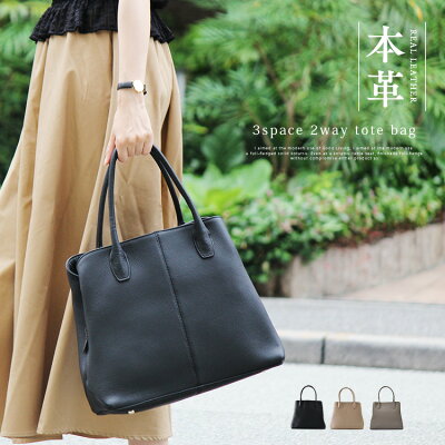 40代の女性に人気のレディーストートバッグを扱う国内ブランドのバッグはVitaFeliceのreal leather 3space 2way tote bag