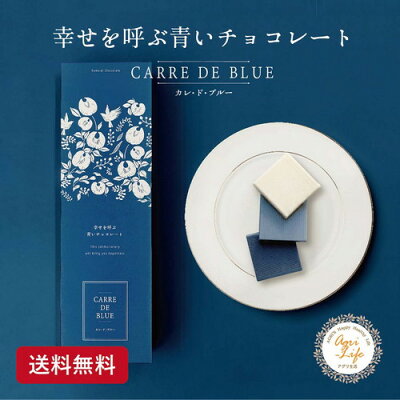 ホワイトデーに喜ばれるおすすめお菓子 Agri-Life CARRE・DE・BLUE