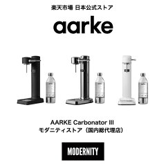 aarke Carbonator II/III（アールケ カーボネーター 2/3）のカラーは全部で7色