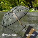 傘寿のプレゼントおすすめ｜ホワイトローズ かてーる16桜 高級ビニール傘