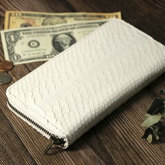 新たなスタートにぴったり「白色」の財布 キレイスポット 本革白ヘビラウンドウォレット