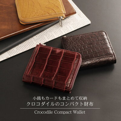 マスタークロコダイルのコンパクト財布