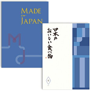 全てMade In Japanのカタログギフト