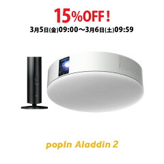 popIn Aladdin 2（ポップインアラジン 2）