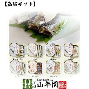 高級海鮮缶詰セット/竹中罐詰