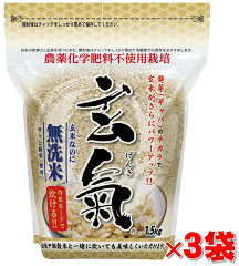 静岡県産 有機・無農薬 発芽玄米 4.5kg / Shizuoka Organic Fermented Brown Rice 4.5kg