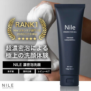 NILE 濃密泡洗顔 ホワイトクレイフェイスウォッシュ/Nile(ナイル)