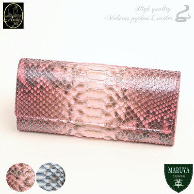 個性的で美しい模様が魅力の蛇革(パイソン)財布 ANKH JET パイソンギャルソンウォレット