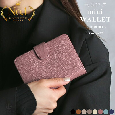 コンパクトで使いやすい二つ折りミニ財布はは、ブルーシンシアの二つ折りコンパクト財布