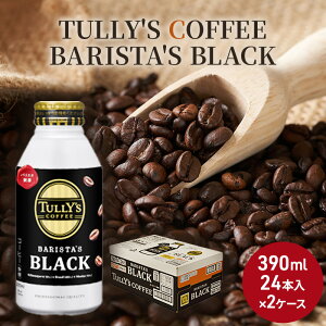 TULLY'S COFFEE BARISTA'S BLACK 390ml × 2ケース
