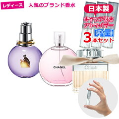😻😻お好きな香水3本セット | Rikako.nekoのブログ - 楽天ブログ