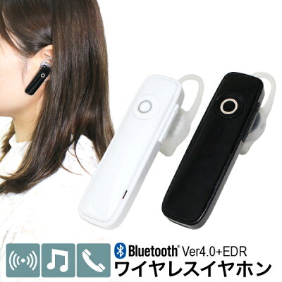 202106楽天セール　iPhone12 対応 Bluetooth イヤホン
