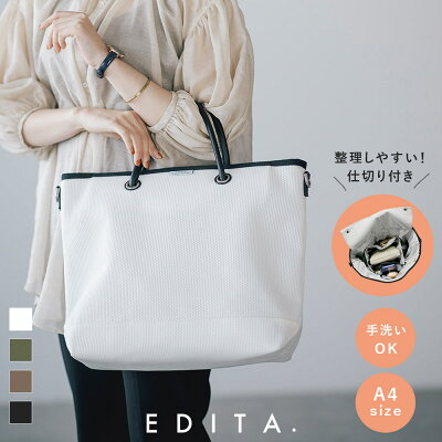 お仕事バッグにもおすすめなきちんと見えるトートバッグは、エディータのメッシュマルチトート（edt-049）