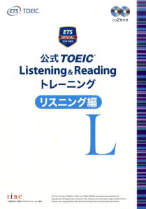 公式TOEIC Listening＆Reading トレーニング リスニング編