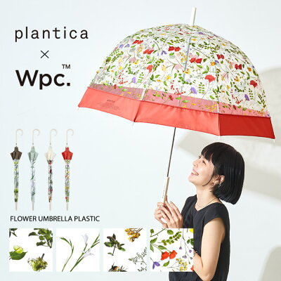 ドーム型とお花のアートで雨の日が待ち遠しくなる。plantica×Wpc.のフラワーアンブレラ