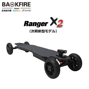 Backfire Ranger X2