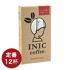 イニックコーヒー / INIC coffee（イニック　コーヒー）