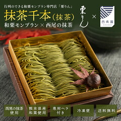 「西条園」は、日本でも有数のお茶の名産地である西尾市に拠点を置き、厳選された茶葉を使用した高品質なお茶を提供する老舗。