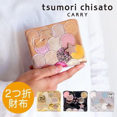 tsumori chisato CARRYの人気レディース二つ折り財布　パッチワーク　二つ折り財布