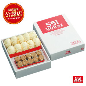 〈551蓬莱〉豚饅・焼売セット（Bセット）