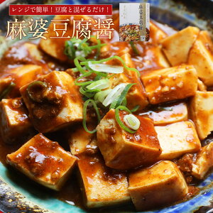 横浜中華街重慶飯店の麻婆豆腐醤 10個セット（マーボードウフジャン）
