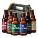 50代の男性に喜ばれるプレゼント｜COEDO コエドビール 333ml×6本セット クラフトビール 飲み比べセット