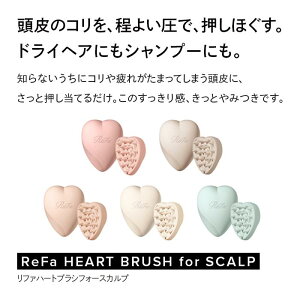ReFa HEART BRUSH for SCALP