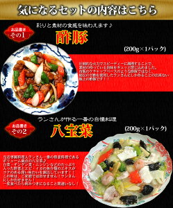中華惣菜7種7品バラエティセット