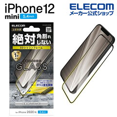 エレコム iPhone 12 mini 用 ガラスフィルム フレーム付き 反射防止