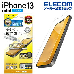 エレコム iPhone 13 mini 5.4inch 用 ガラスフィルム 保険付き