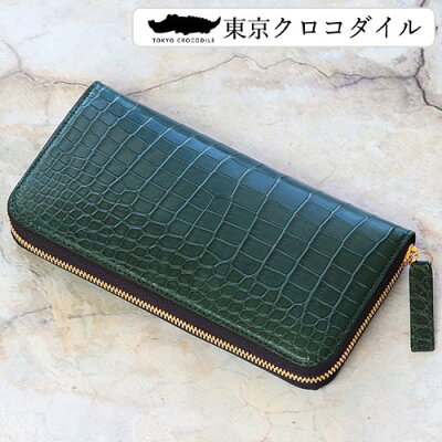 東京クロコダイルで人気のクロコダイル財布は、スモールクロコダイルマットラウンド長財布セベク 無双 極