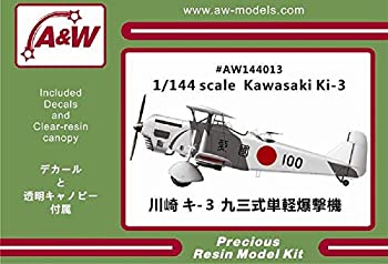川崎 九三式単軽爆撃機 キー3 