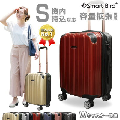 1～2泊におすすめスーツケースサイズ　SmartBird 5035